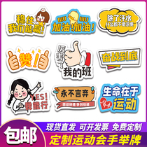 Custom Games refuelling Hand lifting card for primary and middle school students Entrance Billboard Company Group Building Photo Holding Kt Board