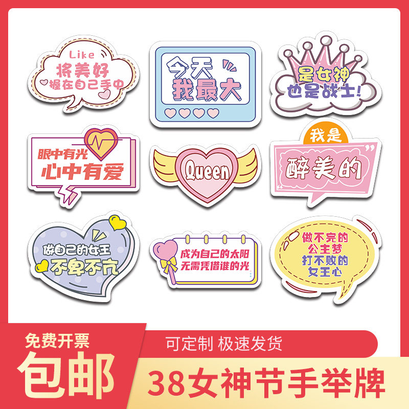 Customized 38 festival women's festival props hand - held card KT board handheld creative photo frame