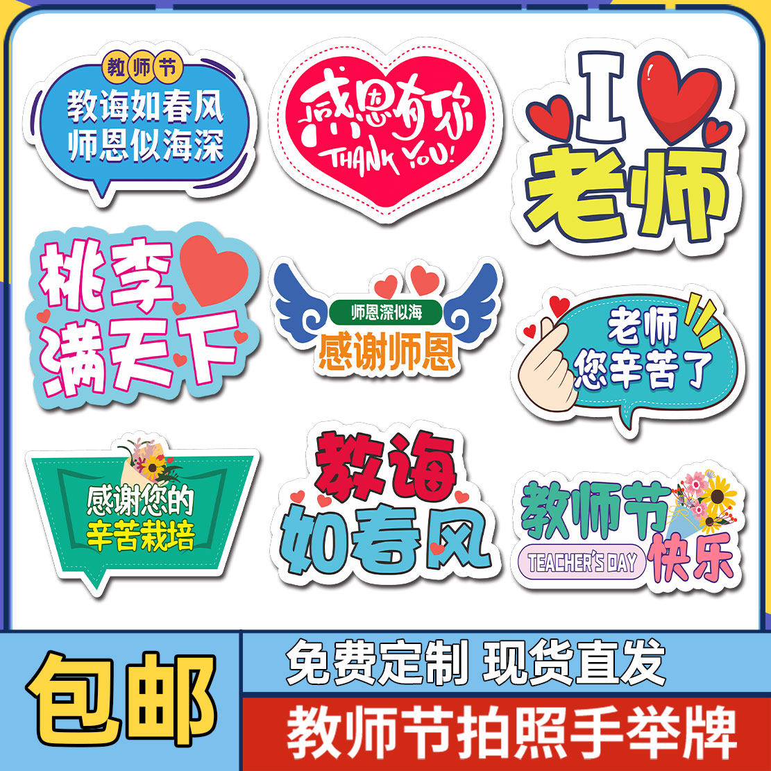 Customized teacher's day hand holding card holding card special-shaped kt board net red photo props hand holding card special-shaped card