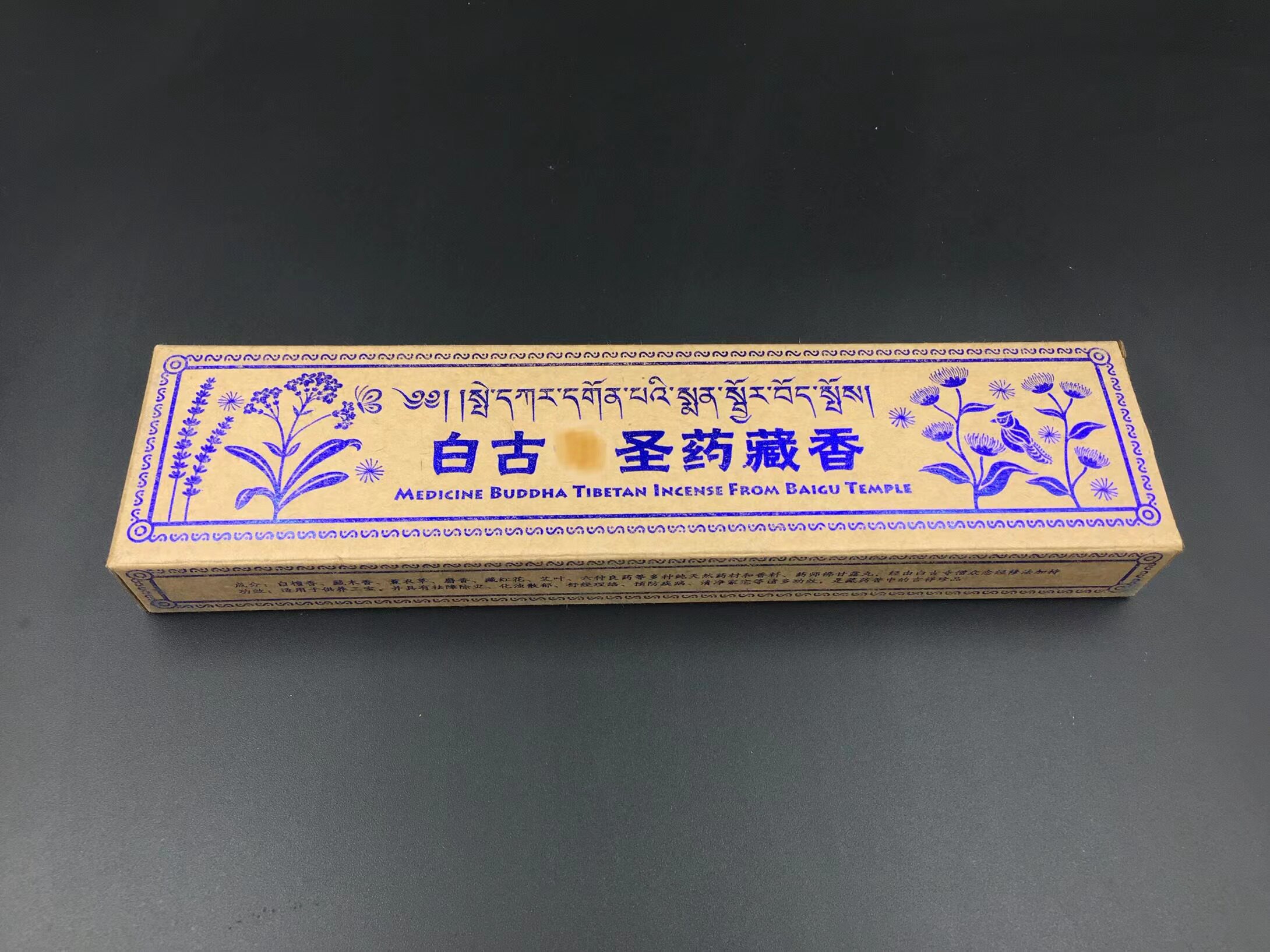 White Ancient SI contains pure incense and sacred medicine. Straight fragrance box for incense
