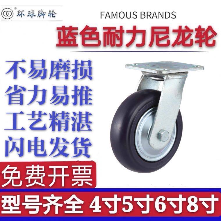 Universal Heavy Endurance Blue Nylon Dust-Proof Anti-Tangle with cover 4 inch 5 inch 6 inch 8 inch abrasion resistant universal wheel wheel