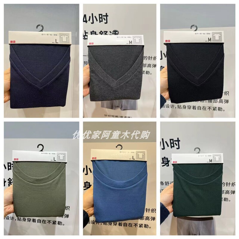 Uniqlo Men's Quick-Drying Round Neck V-Neck T-Shirt Short-Sleeved T-Shirt Vest