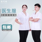 Tiến sĩ Bạch Big Man Doctor mặc nửa ngắn tay ngắn mùa đông váy áo mùa hè người đàn ông nhỏ và phụ nữ quần áo bán ngắn