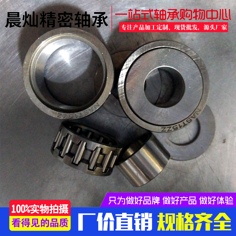 High quality bearing roller bearings NAST5 6 8 10 12 12 17 17 20 25 30 30 40 40 50 50 