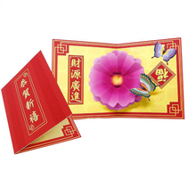 Paper model making DIY manual homework educational toys Spring Festival New Year Three-dimensional pop-up greeting card 3D paper model
