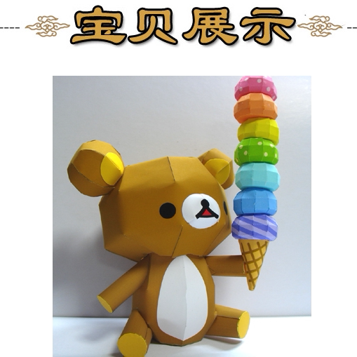 Paper Mold Making DIY Handmade Puzzle Folding Paper Children Toys Cartoon Cookies Bear Ice Cream 3D Solid Paper Models