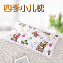 Baby millet shell pillow pure cotton thickened pillow core sleeve suction perspiration and independent liner can be removed for a year of shaping pillow
