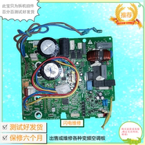 Gree frequency conversion hanging air conditioner 30224000053 disassembly computer board WZ4H3G GRZW4H-A2 external board