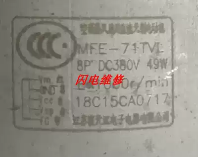 Fujitsu central air conditioning motor MFE-71TVL internal ventilator