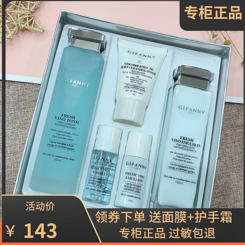 Givenchy Korean skin care products water lotion two-piece set oily hybrid moisturizing oil control moisturizing refreshing