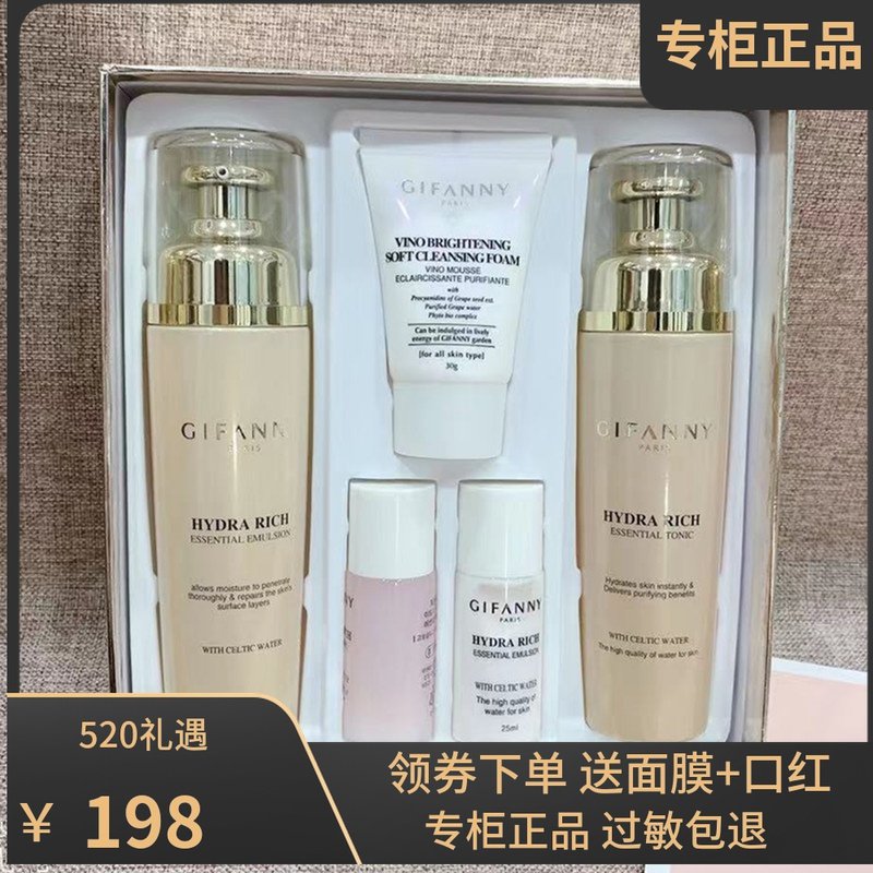 gifanny chronicsanny extremely moisturizing water milk skin-care products Two-style suit ladies moisturizing and nourishing dry cover box