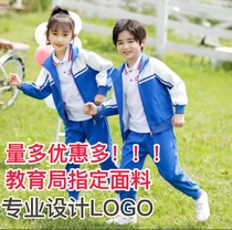 Childrens school uniforms suit elementary school childrens fall class clothes kindergarten garden uniforms spring and autumn clothes start photos sportswear 3 sets