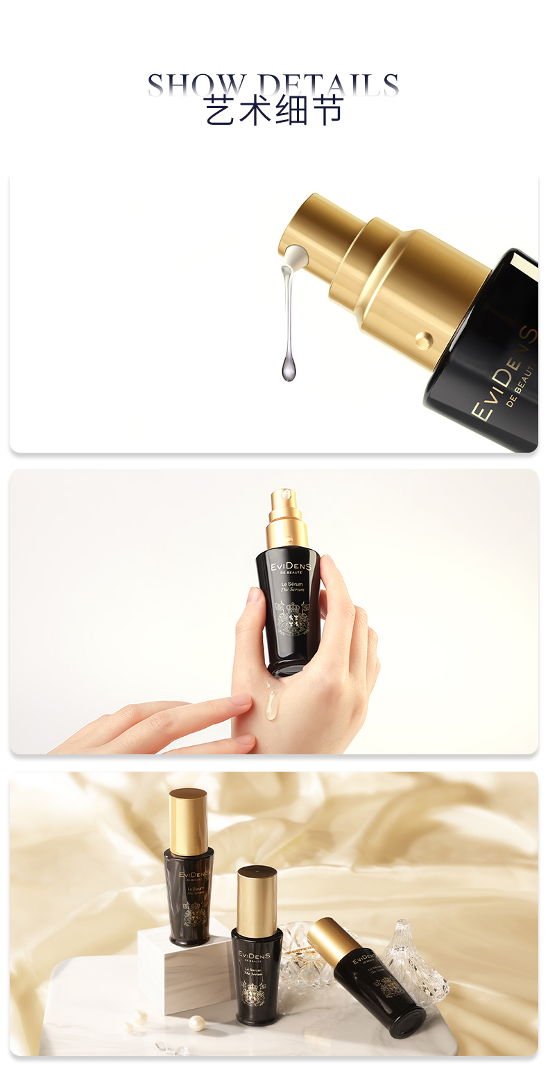 【香港直郵】 法國 伊菲丹 Evidens 三重膠原臉部精華30ml❤️抗老緊緻|深層修護|保濕滋潤|敏感肌專研