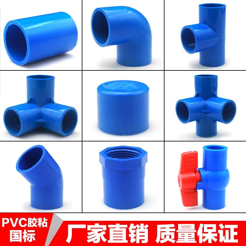 Water heater round pipe four-way accessories Water pipe right angle elbow 90 degree joint Plastic water supply joint Plug cap thickened