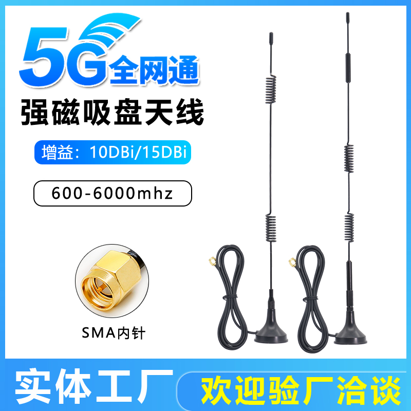 5G IoT Antenna GSM 3G GPRS 4G Router 15dbi Omnidirectional High Gain Antenna
