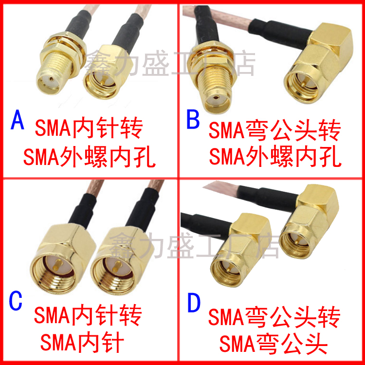 SMA male to SMA female sma cable transfer cable extension line SMA male to male to female RG316