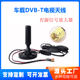 Dvb-T Cmmb Car Digital Tv Antenna Active Gain with Amplifier Sma Connector 30Dbi