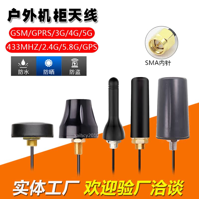4G 2 4G 433M GSM NB 5G Circular external omnidirectional waterproof high gain charging pile enclosure antenna