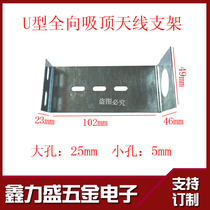 MIMO indoor omnidirectional dual polarization 4G suction top antenna holder omnidirectional suction top antenna holder