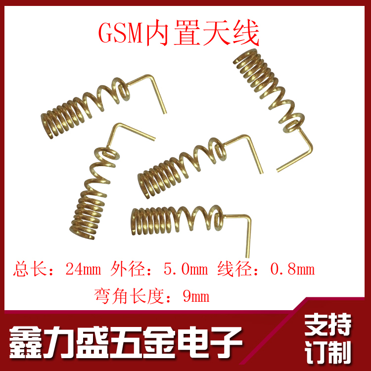 NB-Iot gilded GSM built-in spring antenna GPRS circle High gain 3DB omnidirectional GSM antenna 900 1800M