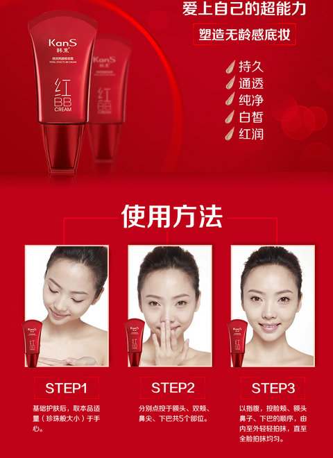Han Shuhong BB cream làm trắng da che khuyết điểm trang điểm mạnh mẽ cô lập chất lỏng cô lập nền tảng làm sáng màu da trang web chính thức xác thực power perfection