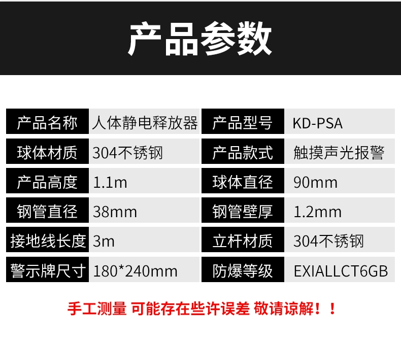 KD-PSA cơ thể con người phát hành tĩnh điện báo động chống cháy nổ âm thanh và ánh sáng báo động bằng giọng nói cơ thể con người phát hành tĩnh điện thiết bị báo động