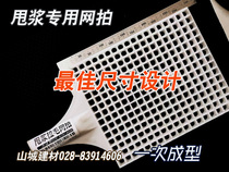 All-in-one pulp-throwing pulp-pulling beater construction site pulp-pulling artifact wall-beating pulp-pulling net-beating tool