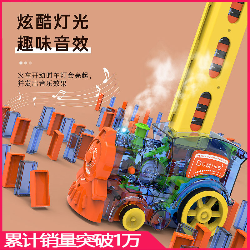 Children's puzzle dominoes transparent dominoes small train toys with sound and light automatic placement of smoke and smoke small trains-Taobao