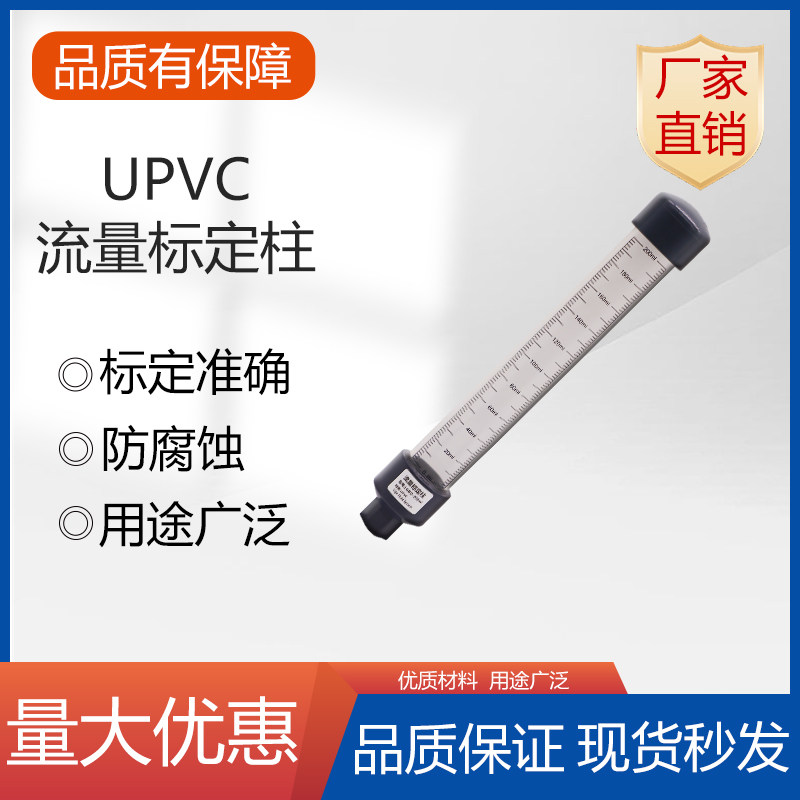 计量泵加药校准流量标定柱100/200ML透明PVC管标定管热卖促销