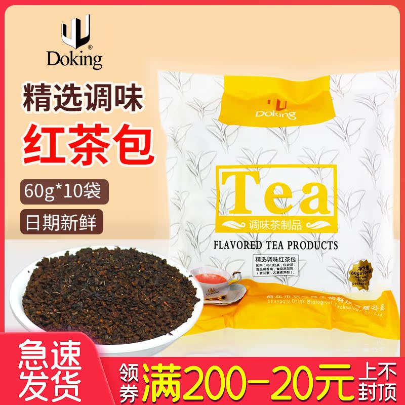 Dunhuang selected seasoned black tea bag filter-free tea bag fruity black tea bag bag tea milk tea shop special bag once
