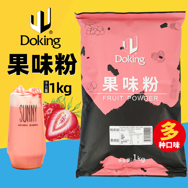 Shield King Fruit Flavor Powder for Milk Tea Shops - Strawberry Powder, Taro Matcha, Popcorn Flavor Fruit Powder, Commercial Multi-Flavor 1kg