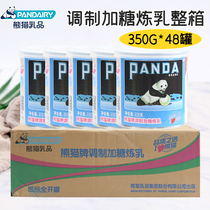 Panda condensed milk 350g*48 cans full box sweetened condensed milk full box self-service catering breakfast milk tea coffee commercial