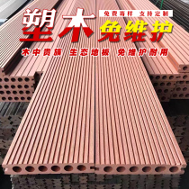 Plastic wood floor outdoor second-generation co-extruded wood-plastic outdoor ecological wood Embalming Wood Balcony Courtyard Park Trestle Terrace