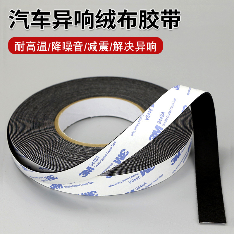 3m Automotive Flocking Cloth to Eliminate Friction and Abnormal Noise in the Center Console, Car Doors, and Body; Wiring Harness Tape, Sealing Plush Single-Sided Adhesive Strip 3m Automotive Flocking Cloth to Eliminate Friction and Abnormal Noise in the Center Console, Car Doors, and Body; Wiring Harness Tape, Sealing Plush Single-Sided Adhesive Strip