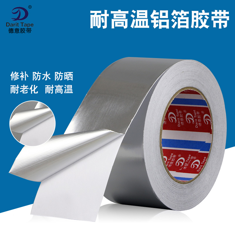 Thickened aluminum foil tape high temperature resistant waterproof pot water heater range hood pipe sealing heat insulation self-adhesive tin foil paper