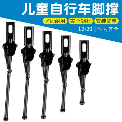 Children's bicycle bracket foot balance car parking frame bicycle support car ladder support tripod leg accessories