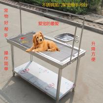 Stainless steel pet operating table gantry frame diagnosis and treatment table dog medical table hospital beauty table shearing table infusion table