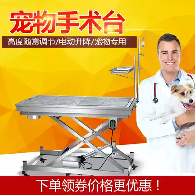 Pet hospital shop animal cosmetic surgery table Stainless steel hydraulic lifting console automatic medical equipment diagnosis and treatment