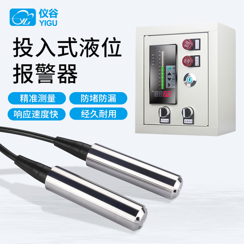 Input-type liquid level sensor high-precision hydrostatic water level control display fire tank liquid level meter transmitter