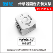 Factory direct YGP-ZJ-S wind speed and direction sensor fixed bracket meteorological instrument special accessories