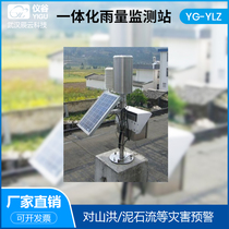 YG-YLZ integrated rainfall station wireless automatic rainfall monitoring station data collection rainfall weather station