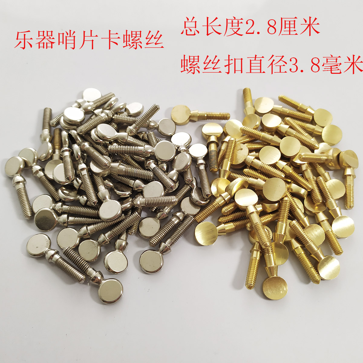 Saxka Screw black tube clarinet whistle screw copper screw instrument card instrument repair