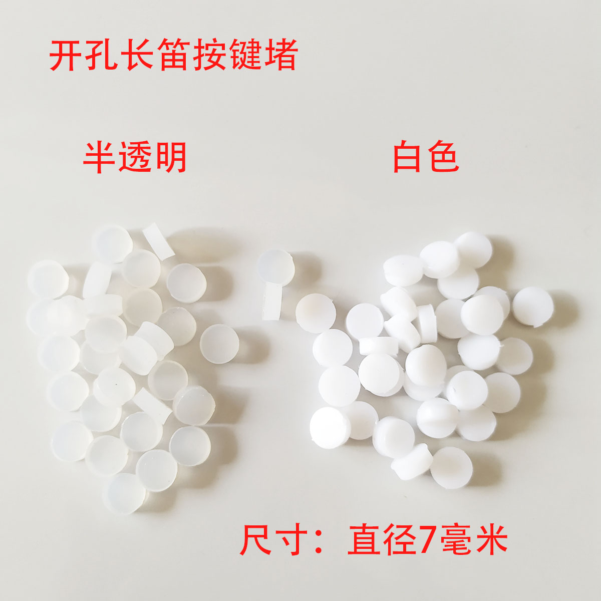 Drilling Long Flute Plug Drilling Long Flute Key Lid Choke Plug Drilling plug Drilling flute keys Jam Long Flute accessories