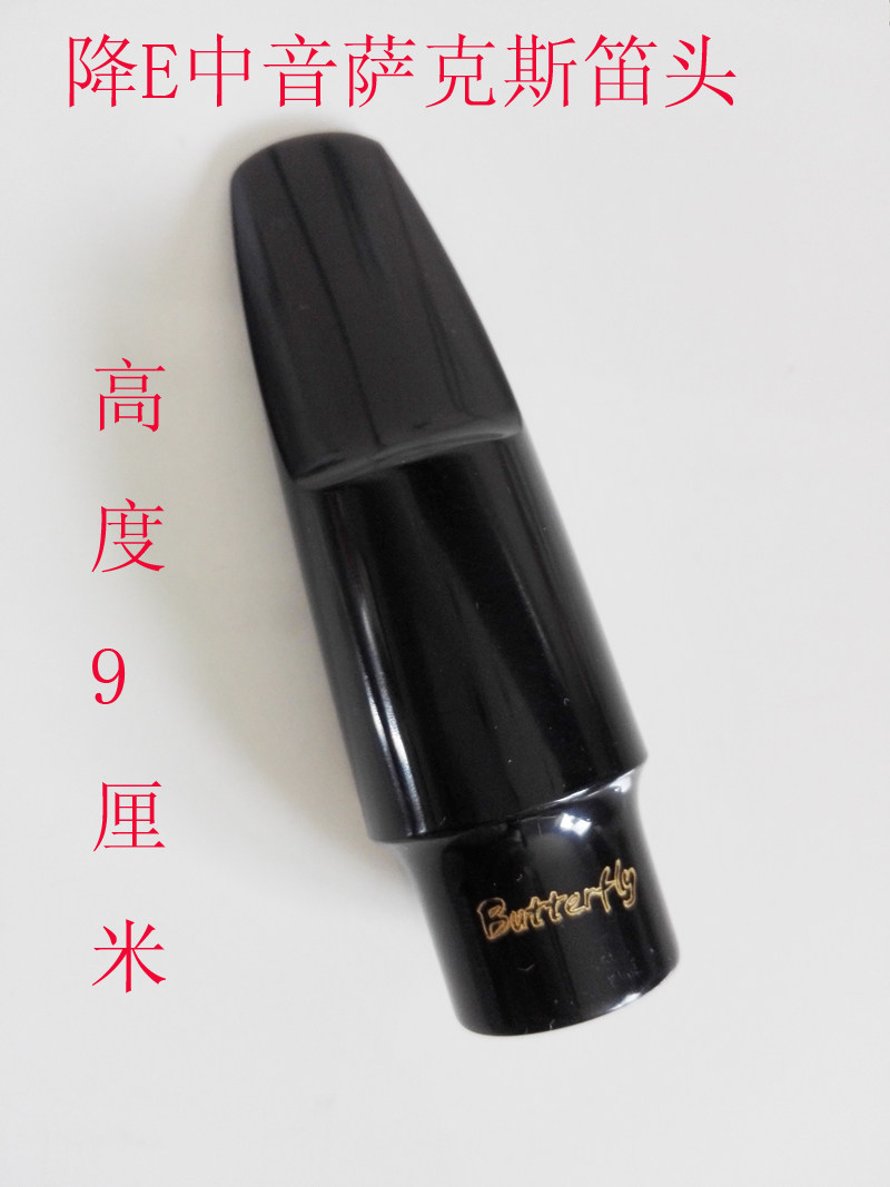 Down E-tone Acoustic Sax Whistles Whistles Whistles Sax Blow Mouth Saxophone Accessories Sax Accessories