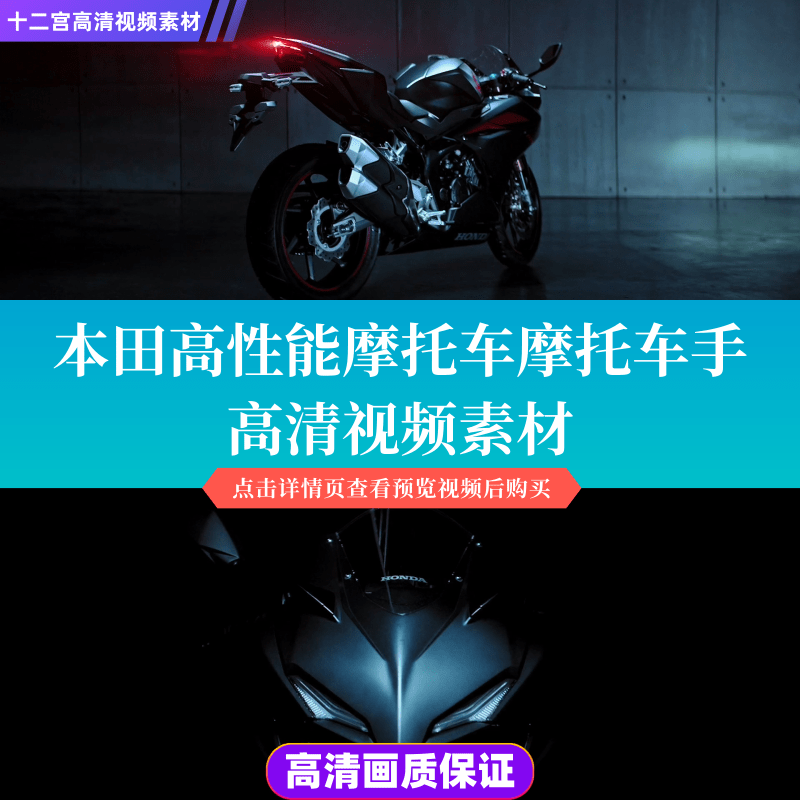 High-Definition Footage of a Stylish Motorcycle Speeding Forward High-Definition Footage of a Stylish Motorcycle Speeding Forward