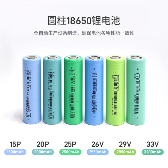 EVE Yiwei 리튬 에너지 18650 리튬 배터리 3.6V 고용량 및 대용량 21700 고속 고전류 방전 배터리 전동 공구 정원 ​​도구 전기 자동차 균형 자동차 휴대용 에너지 저장
