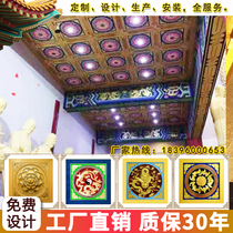 Villa Grand Hall imitation Classical Sanqing Temple temple Buddhist temple Ceiling Chinese Monastery Wood Grilles Integrated Smallpox Retro