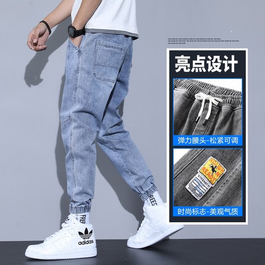 Light blue nine-point stretch casual leg summer jeans for men, thin, loose, versatile, slim fit harem overalls