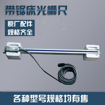 Metal band saw bed accessories Raster scale grating sensor Kaida Huang Yiji Co-operation Band Saw Machine Accessories