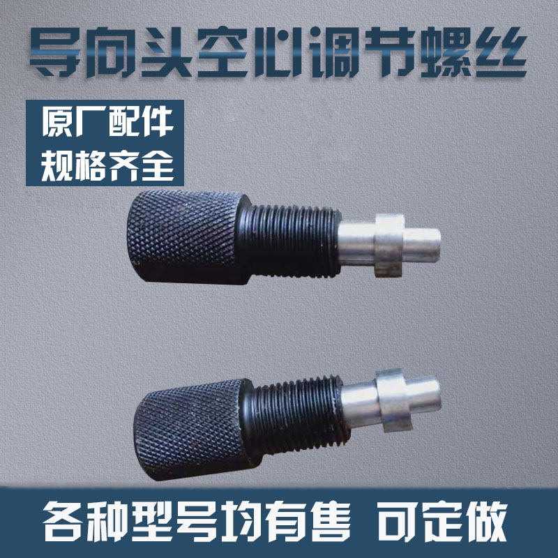 Belt saw bed accessories pointing head adjusting screw hollow screw M14 M16 adjusting screw spring nitty